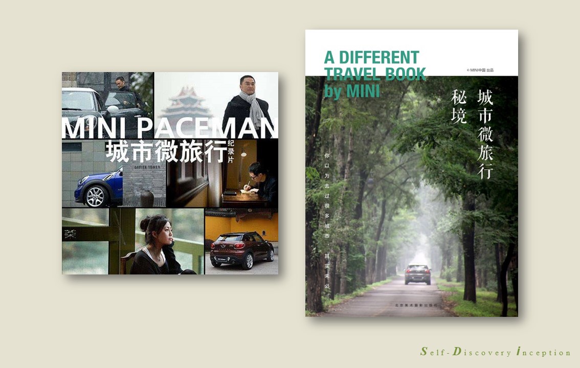 SDi案例研究｜内外-以文化创新*局破**同质化竞争的品牌路（下）