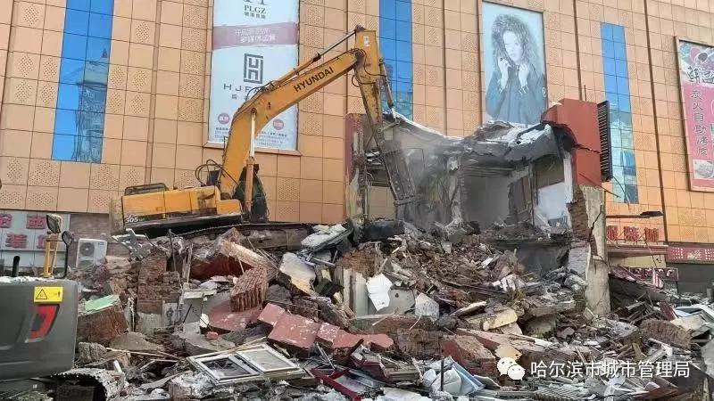 哈西服装城拆违建,哈西服装城拆违