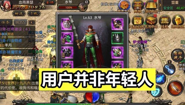 分析成龙古天乐代言游戏视频,古天乐成龙代言的传奇广告