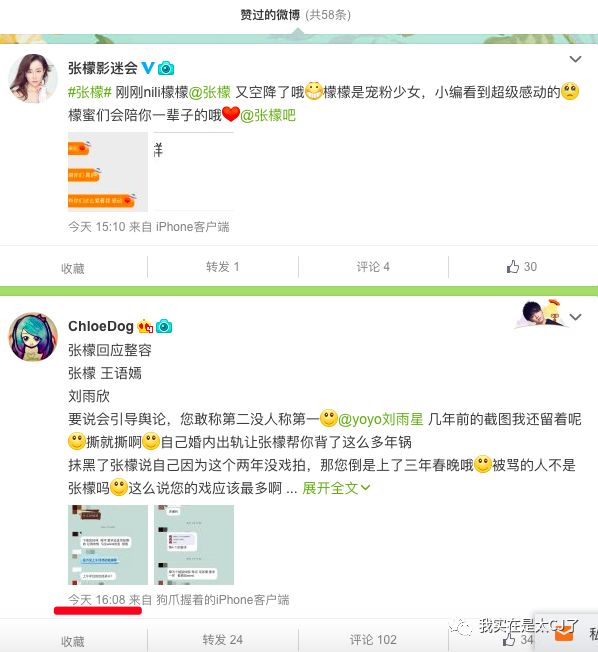 关于她的每场撕X，都会走向同一个神奇结局