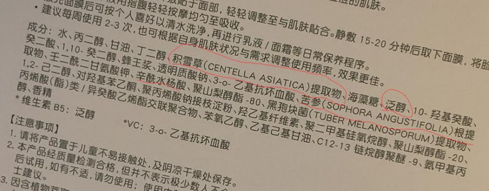 实测膜法世家痘肌纱布面膜,膜法世家·痘肌纱布修护面膜实测