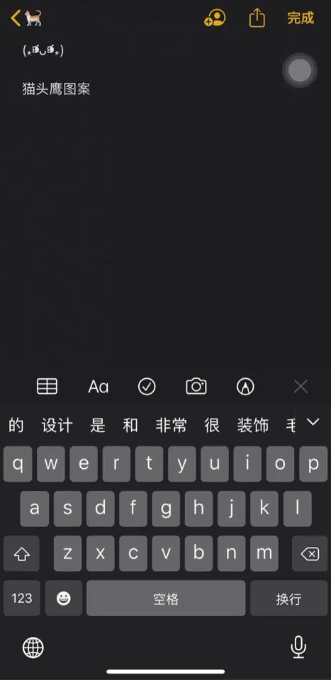 让iphone键盘更好用,iphone键盘实用功能
