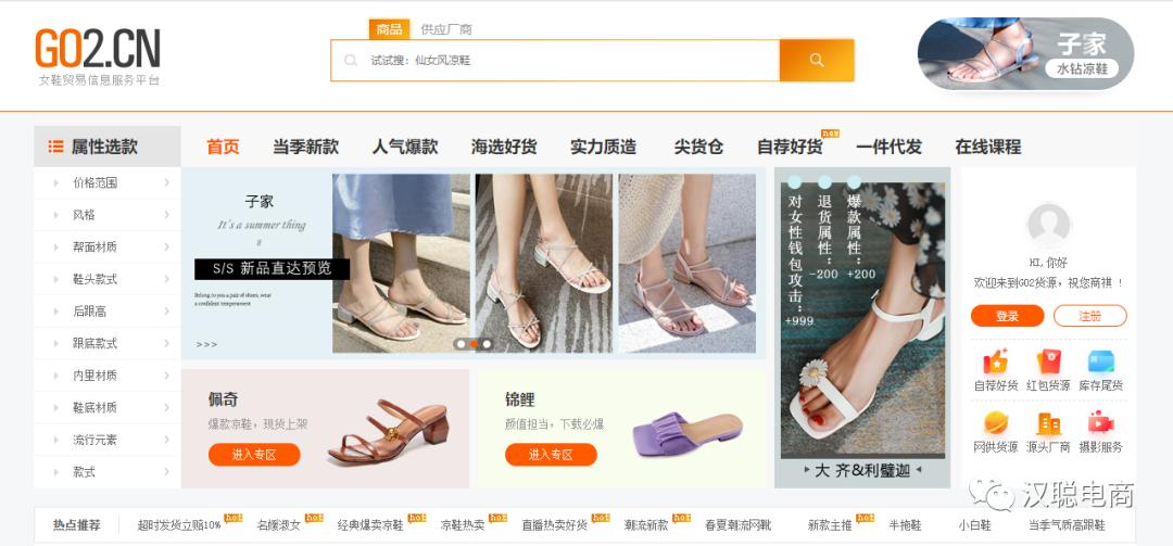 电商人必备的50个优质货源网站,做电商货源问题需要注意什么