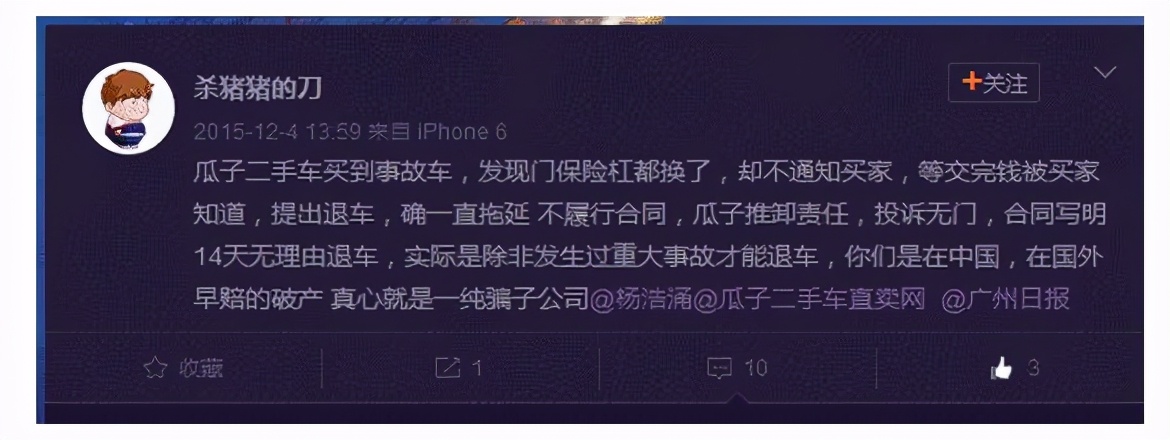 瓜子二手车与人人二手车大战,二手车市场回暖优信仍深陷寒冬