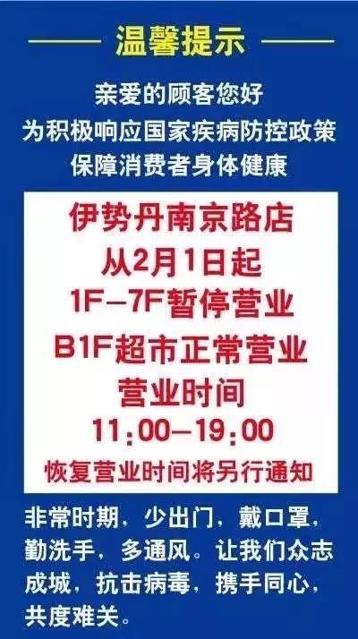 天津商场营业时间调整通知,天津各商场营业时间最新