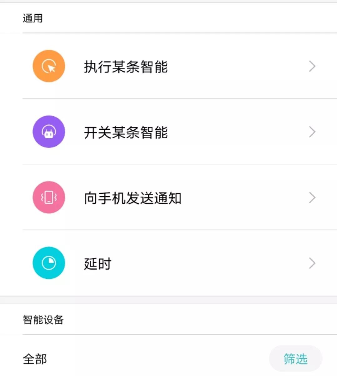 小米生态链智能家居有哪些品牌,小米智能家居前期都需要买什么