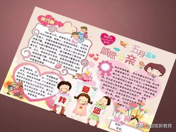 无水印手抄报可打印版母亲节,三年级母亲节最简单的手抄报