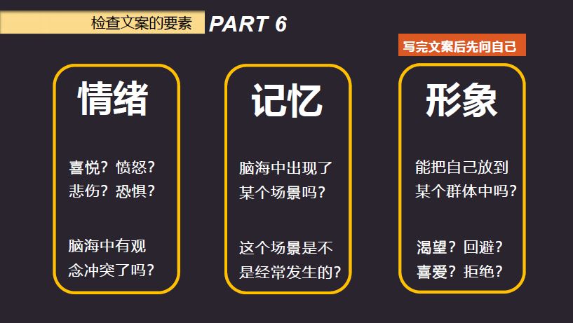 人人都能学会的刷屏文案写作技巧,抖音刷屏文案