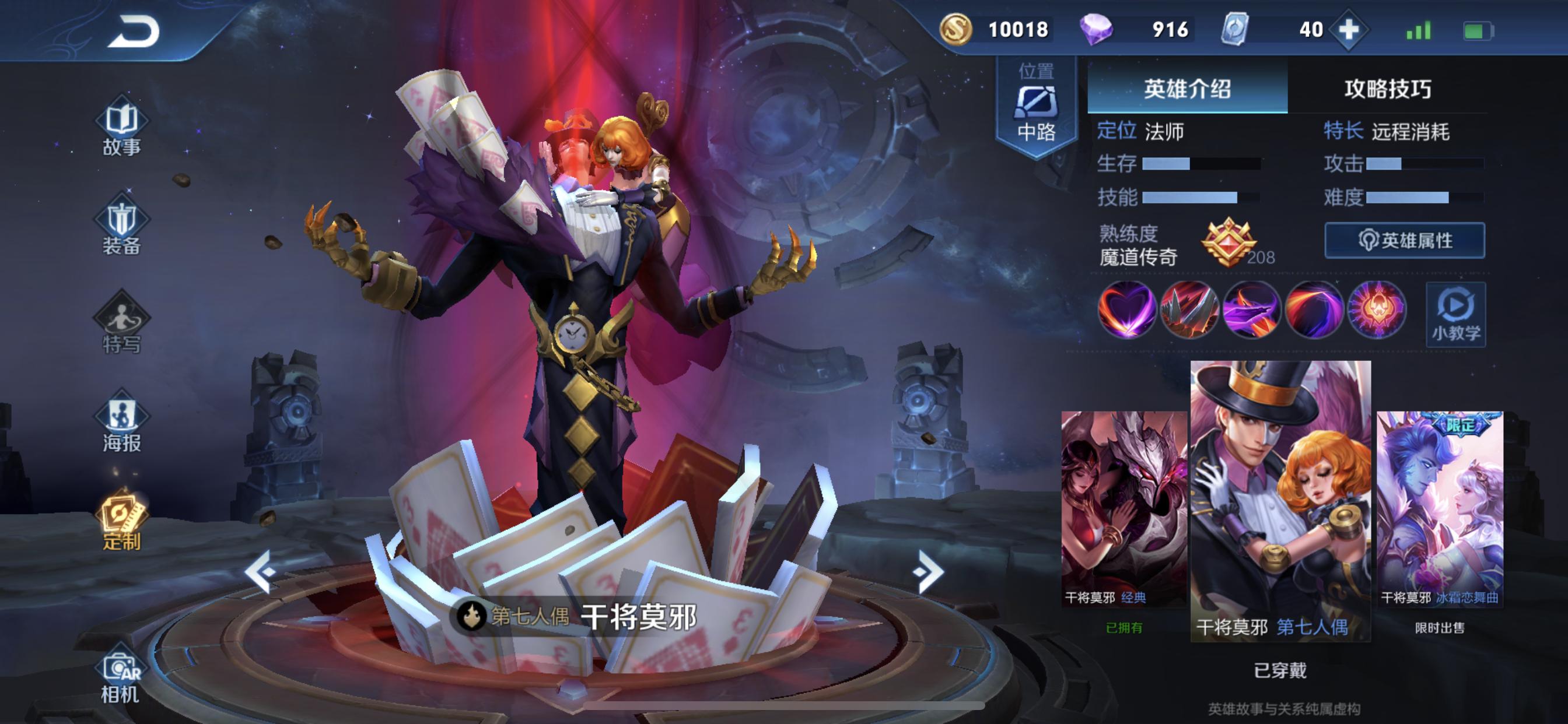 王者光荣游戏视频干将,王者光荣启明国服干将