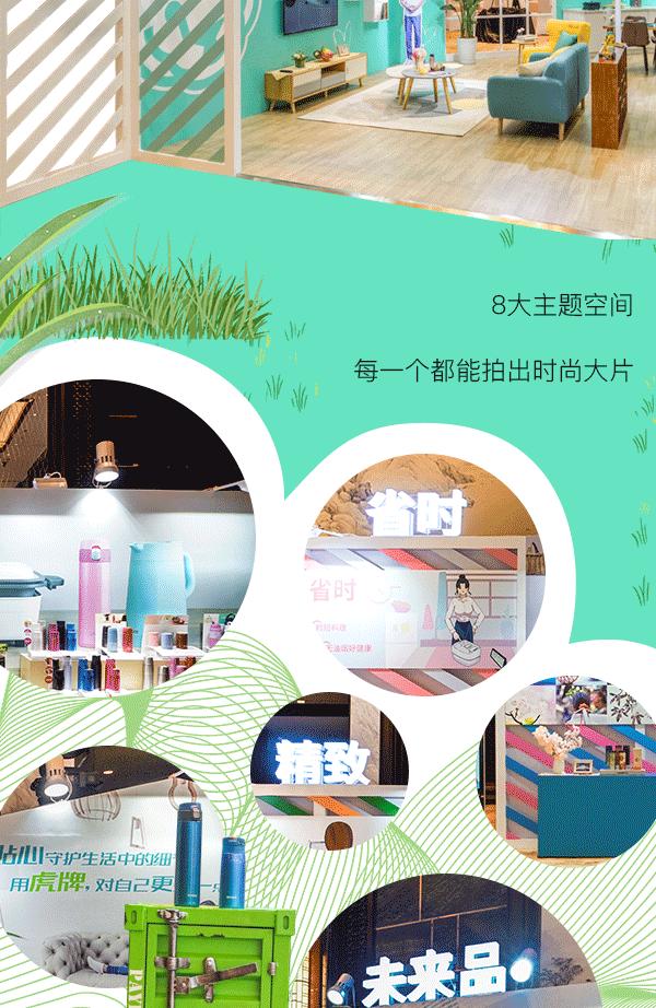 新时尚生活！「2020年虎牌新品发布会」亮相珠海！劲爆优惠抢先看