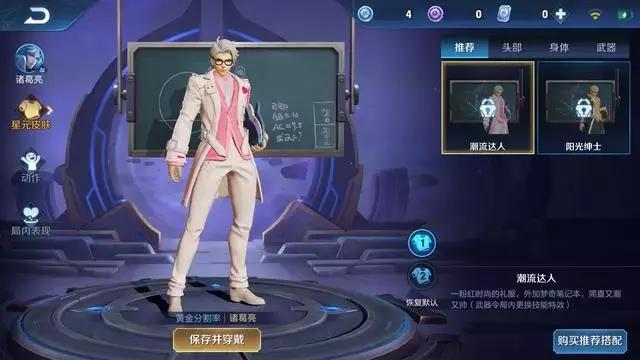 干将莫邪再添一款新皮肤！诸葛黄金分割率星元皮肤上线