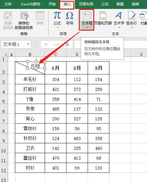 表头斜线填充颜色,excel如何做斜线表头并填充