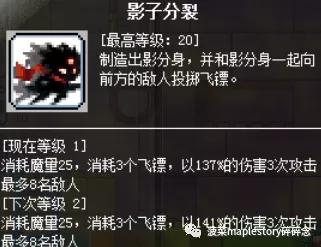 冒险岛职业攻略阴阳师,冒险岛职业攻略圣晶使徒篇