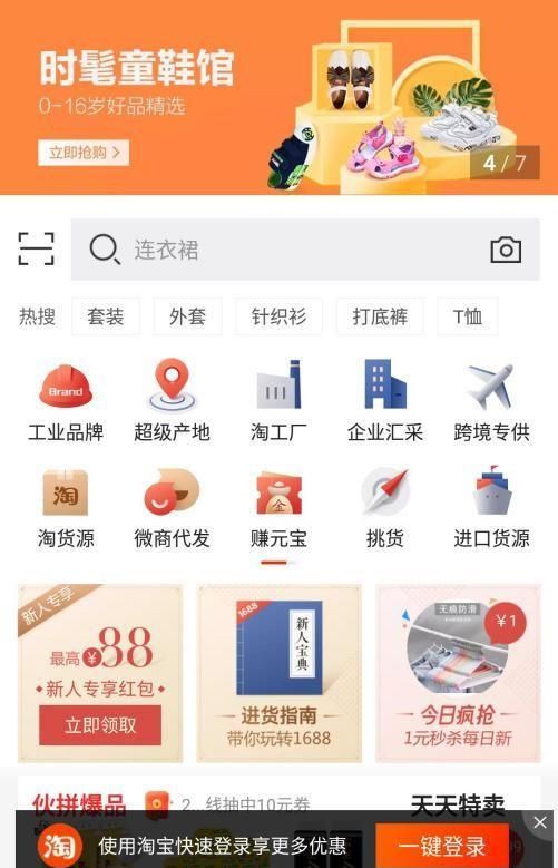 怎么在各大平台电商快速铺货,电商库存货怎么快速卖出