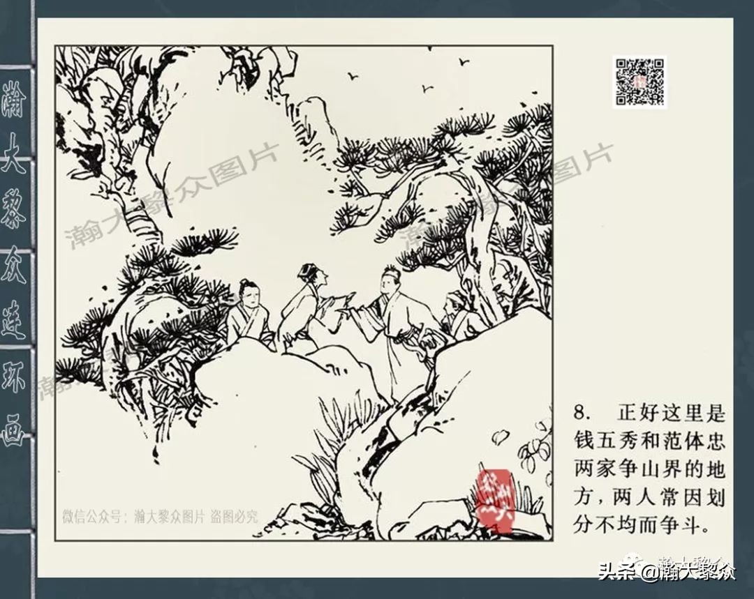 包公案四大公案,新绘包公故事连环画