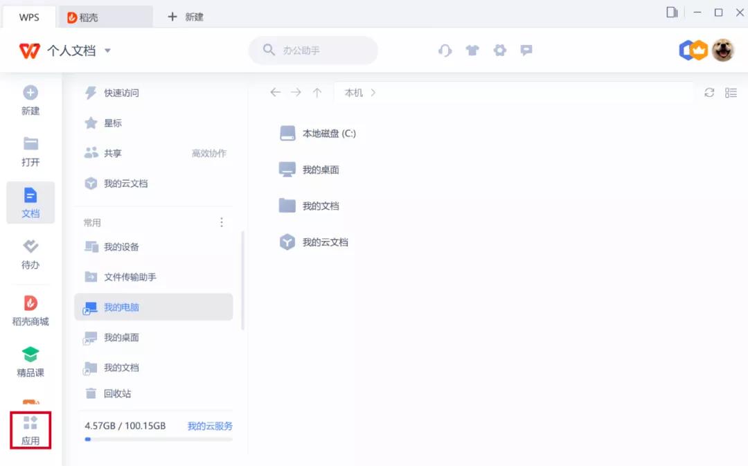 qq和微信之间怎么互传文件,微信和qq浏览器里文档怎么同步