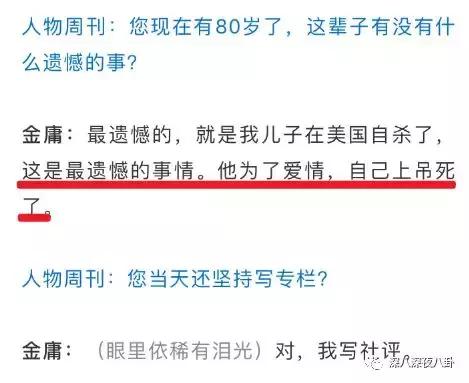 曾经被学校开除,金庸被哪个学校开除的