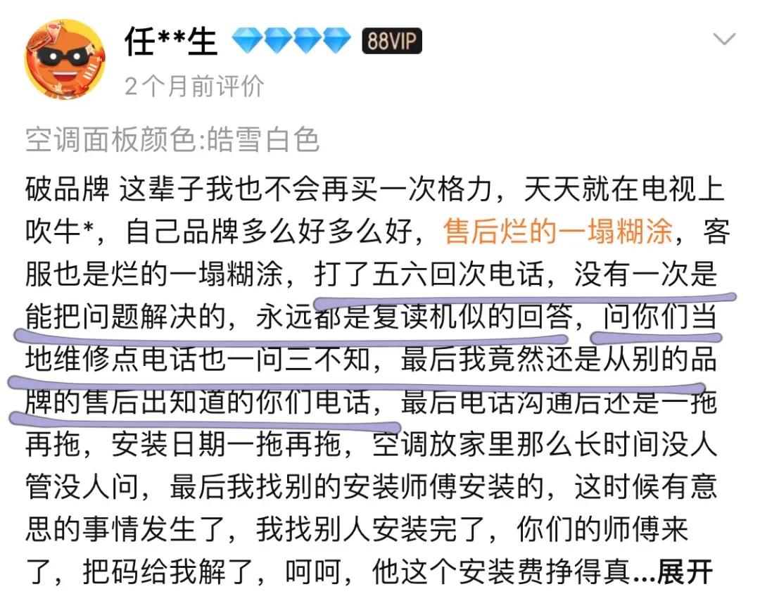 淘宝双11有什么坑,淘宝双11评论区