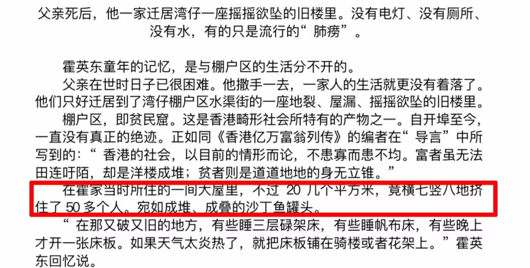 三房太太，13名子女，争夺几百亿家产，霍家宫斗比港剧精彩多了