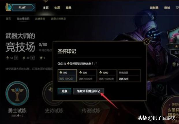 英雄联盟没有英雄能不能解锁皮肤,新手玩英雄联盟没有英雄可选