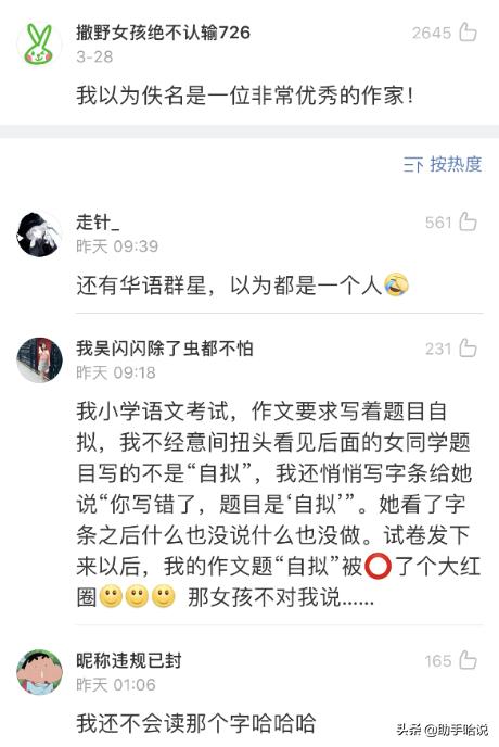 小时候做过的那些奇葩糗事,讲小时候糗事的沙雕视频