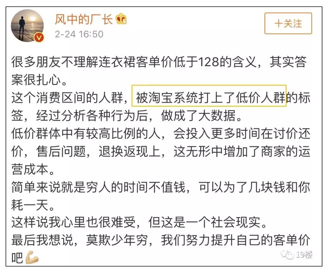 找女朋友不能找连衣裙客单价低于128的？！这条电商*规则潜**让网友吵翻天