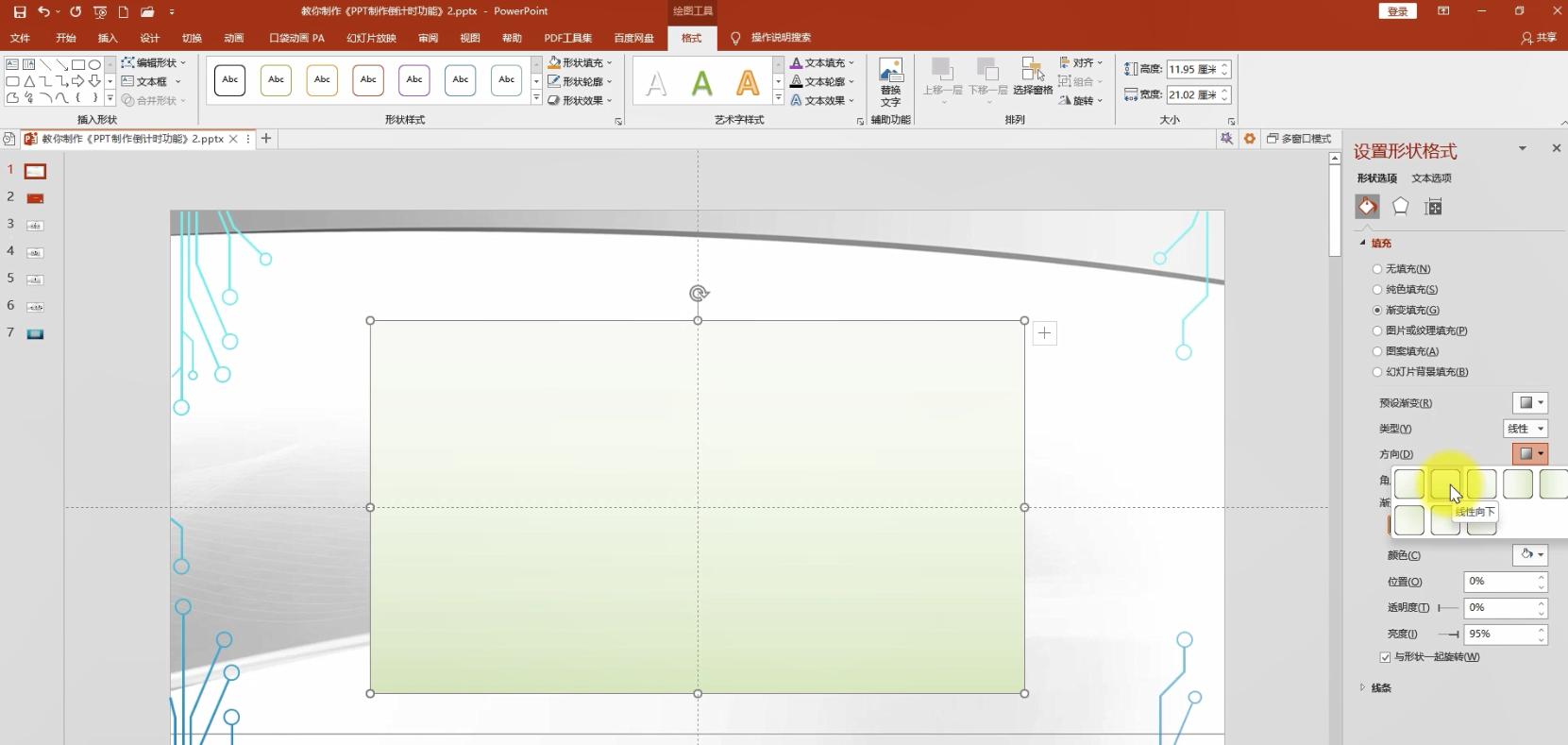 如何在ppt中加入3个日期倒计时,ppt比赛时间10秒倒计时如何制作