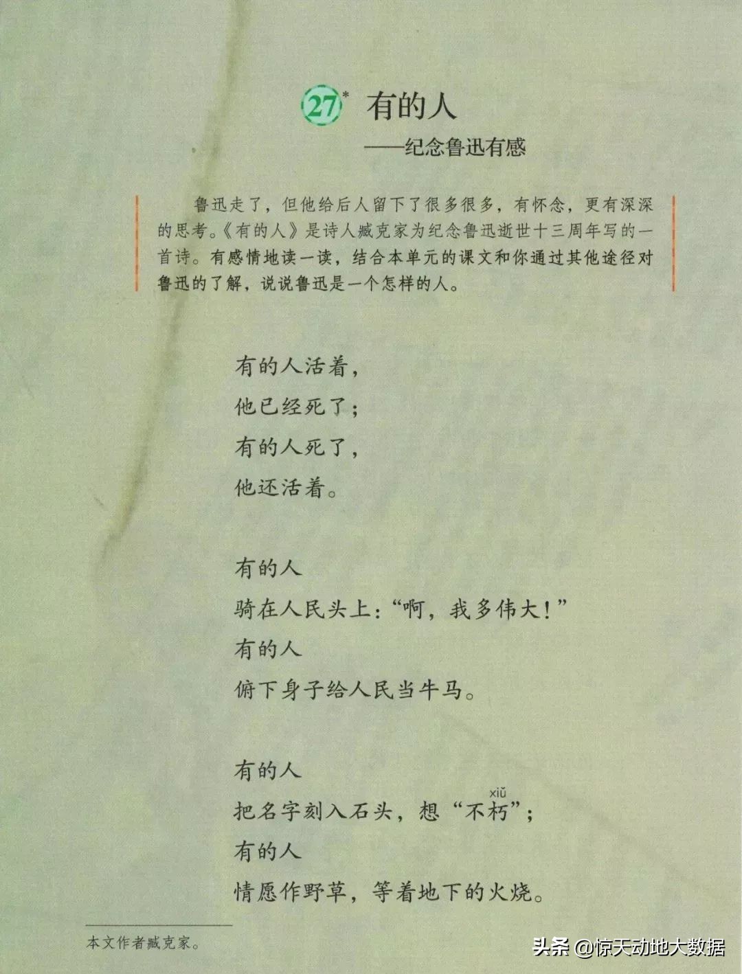 统编教材六年级上册语文教材全解,2021年秋季统编版小学语文