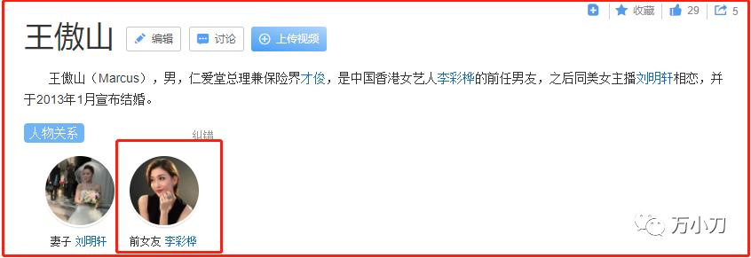 “嫩模始祖”的狗血情史