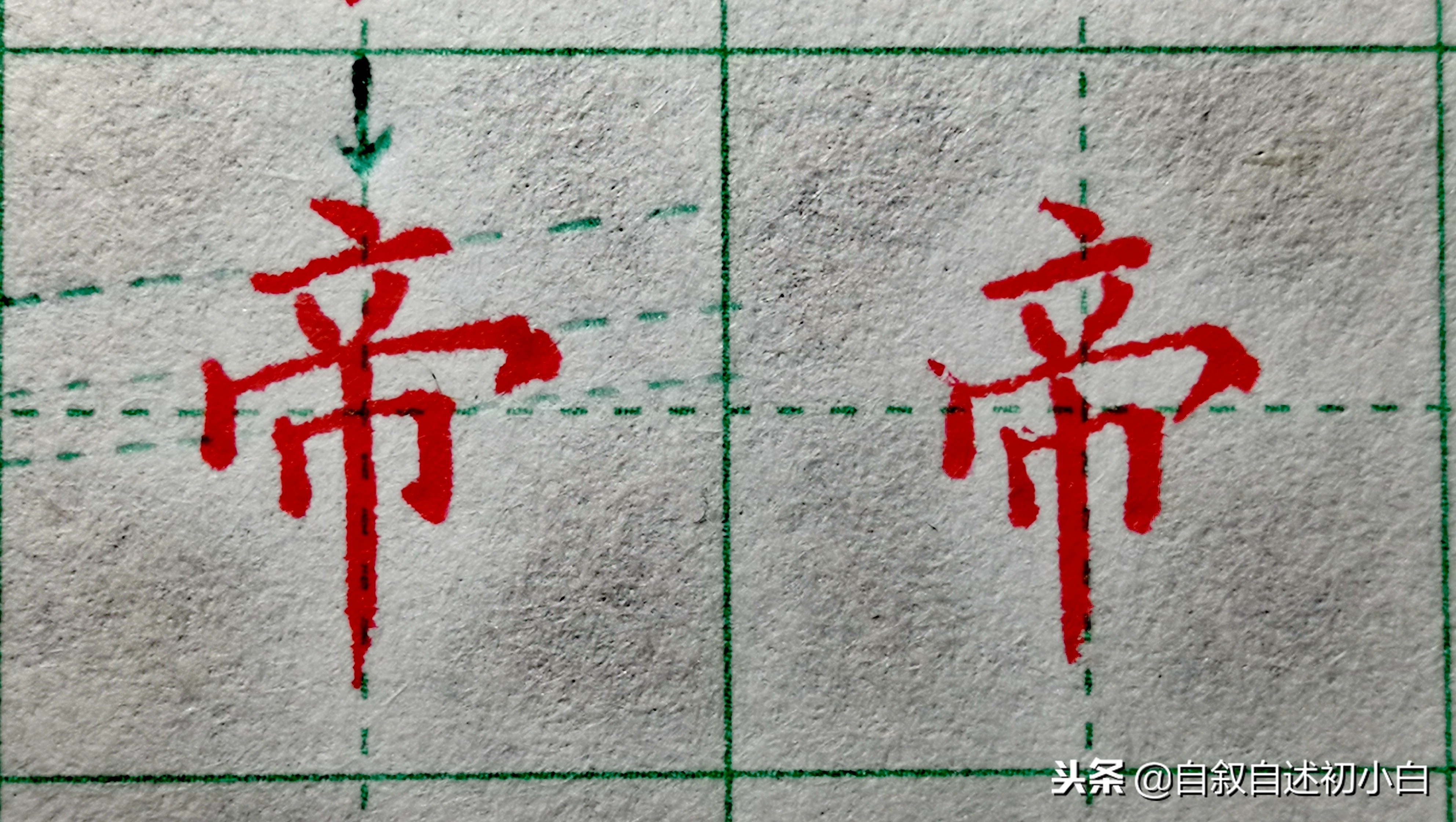 练字技巧速成一手好字,练字的九句要诀