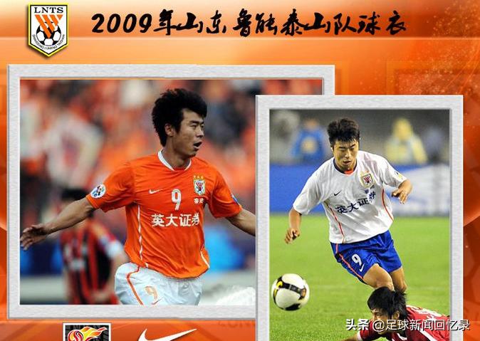 2002山东鲁能球衣,山东鲁能老款球衣图片