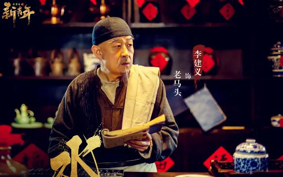 热血同行人物深度解析,热血同行人物表