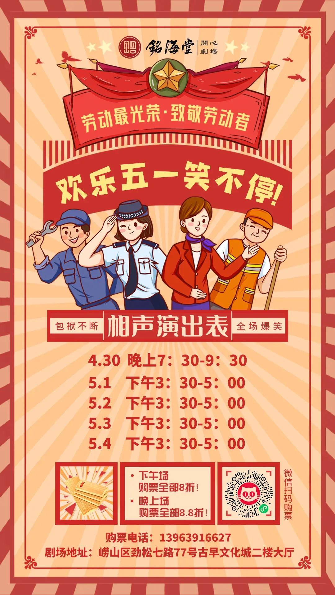 《五一青岛游攻略》.doc！快乐“青”球在这里，现在就出发！