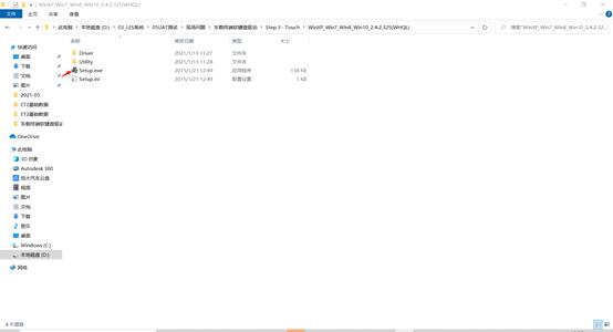 触摸屏控制器驱动安装教程,网络控制器驱动怎么安装