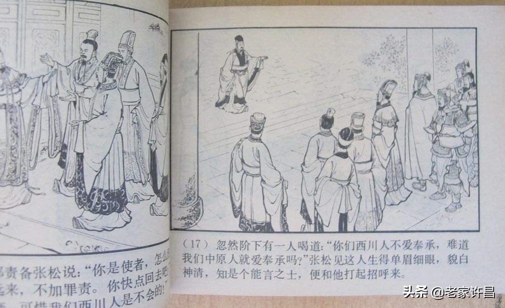 三国时期这个知识精英人物，吃着益州的饭，砸着益州的锅