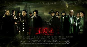 柳云龙的谍战剧东风雨,谍战风云之东风雨柳云龙