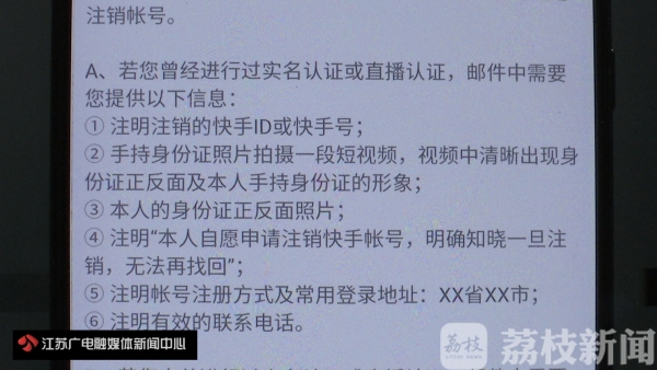 账号注册时热情似火、注销时困难重重？网友：咱也不知道，咱也不敢问