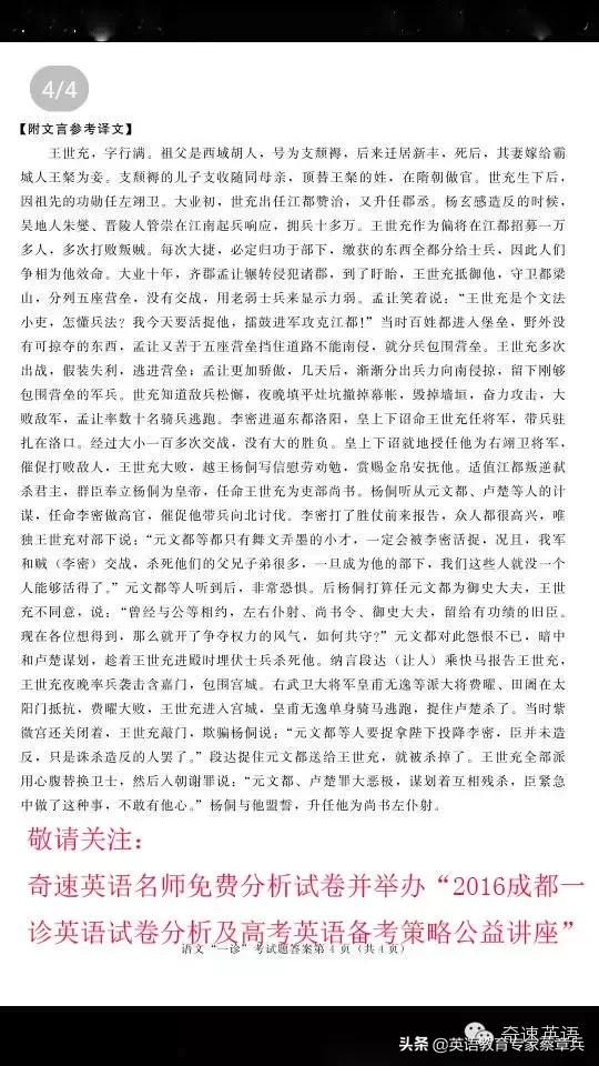 2020年成都一诊理综试卷及答案,成都一诊2022物理答案