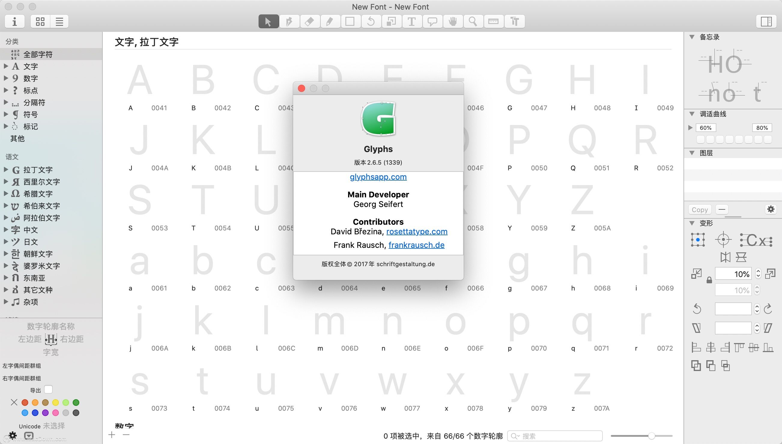 glyphs字体编辑,glyphs字体设计教程