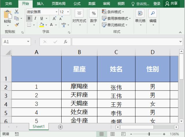 excel表头怎么做更美观,excel怎样制作表头