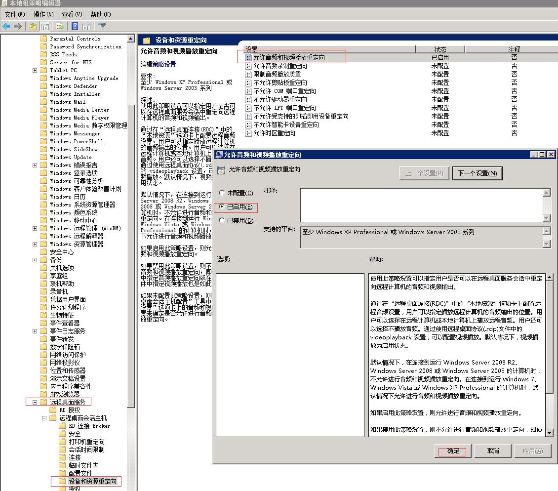 server2008远程桌面拒绝访问,server2008远程桌面打不开