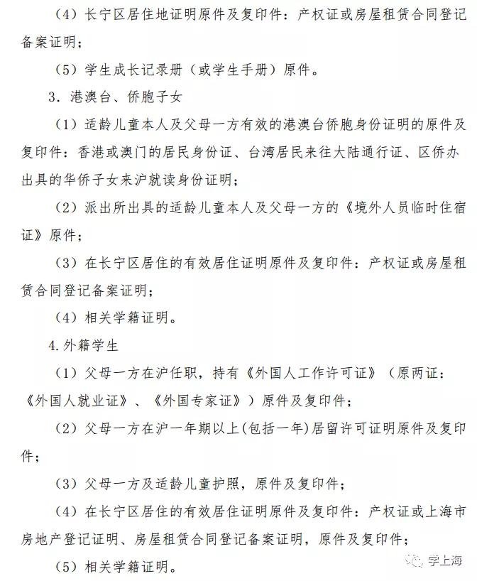 每年几月份可以申请转学,现在往外地转学都需要哪些手续