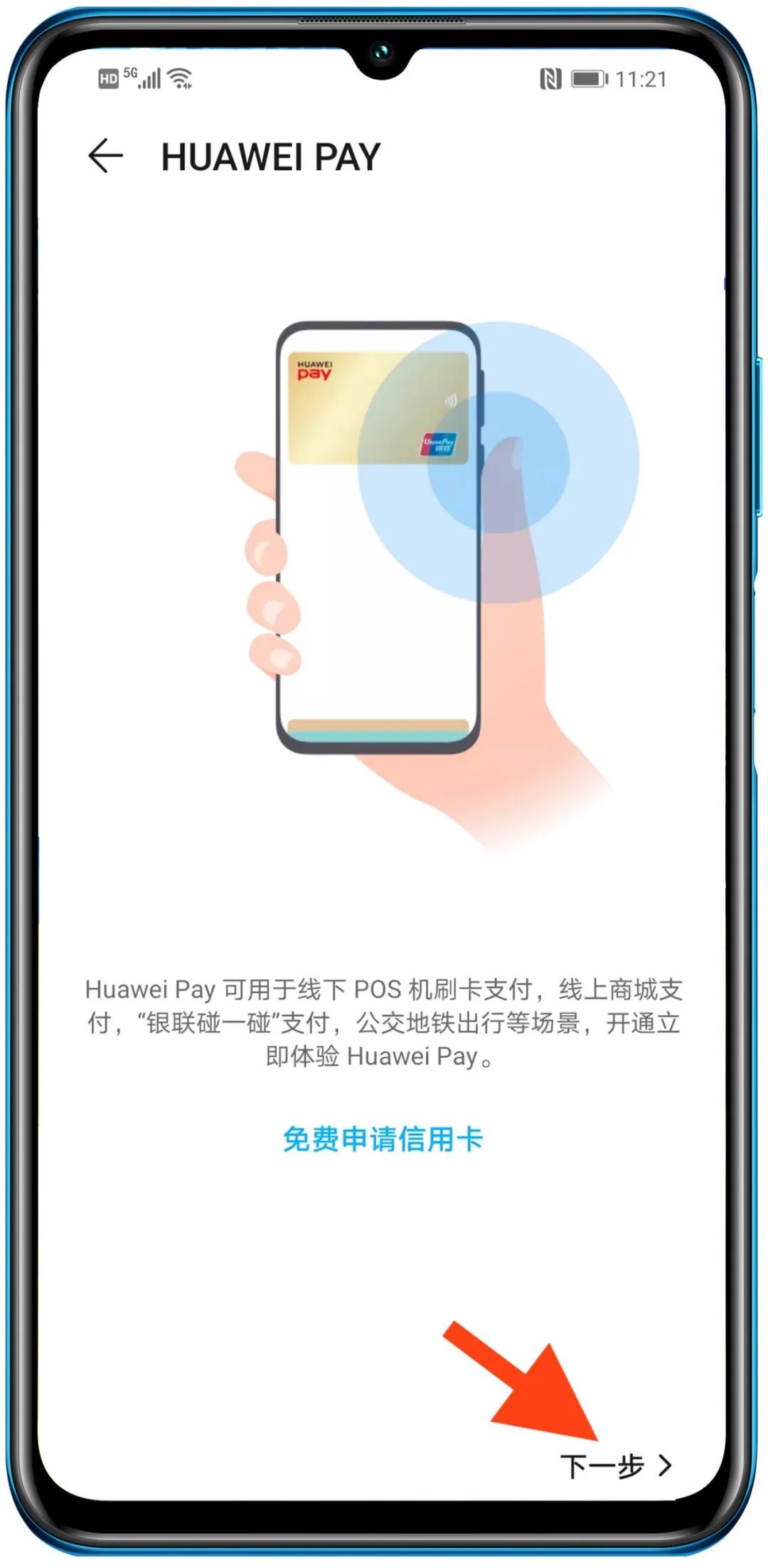 光荣x10maxnfc功能在哪打开,光荣x10手机nfc功能在哪里打开