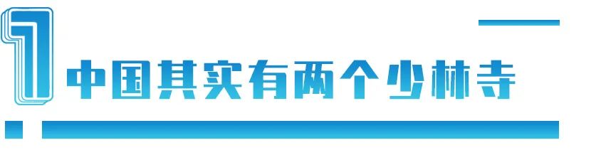 河南少林寺的商业帝国,河南少林寺发展史