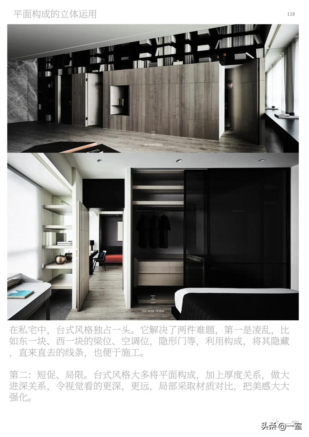 如何成为一名优秀室内设计师,如何成为一名优秀的室内设计师