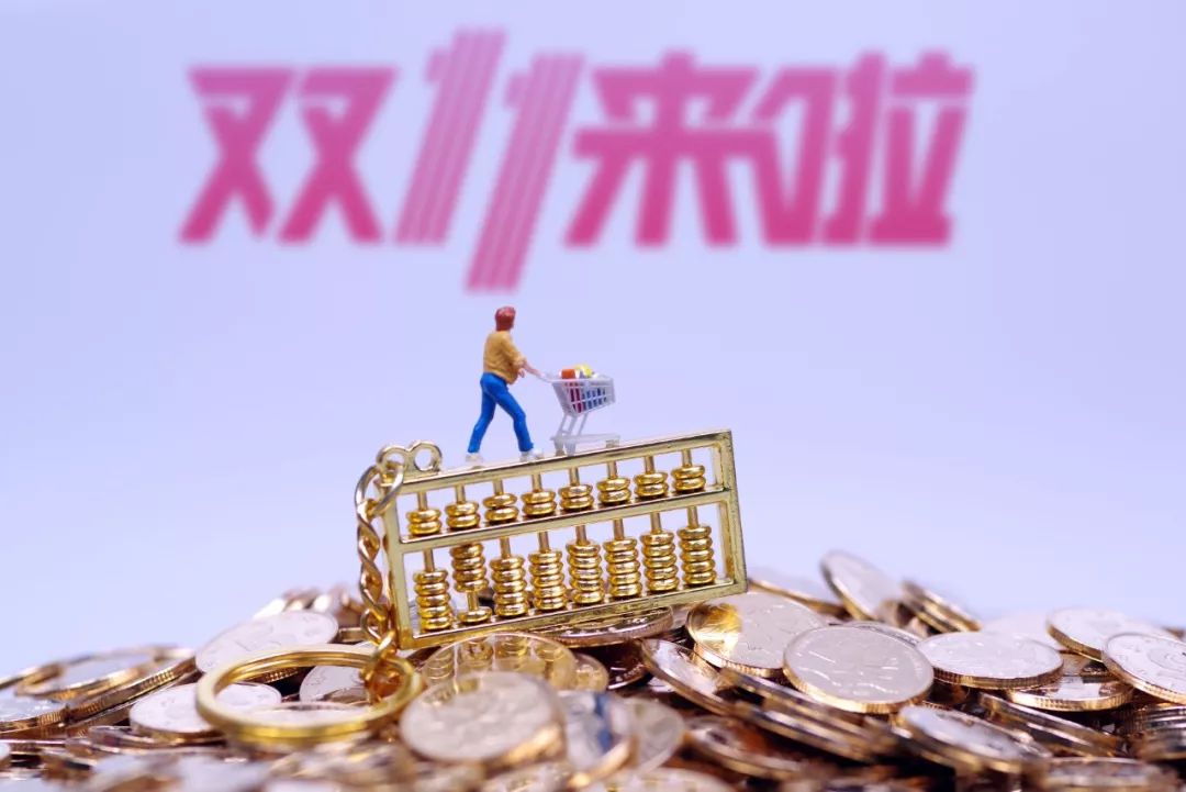 「德州生活」没点奥数功底，都不敢过“双11”了…