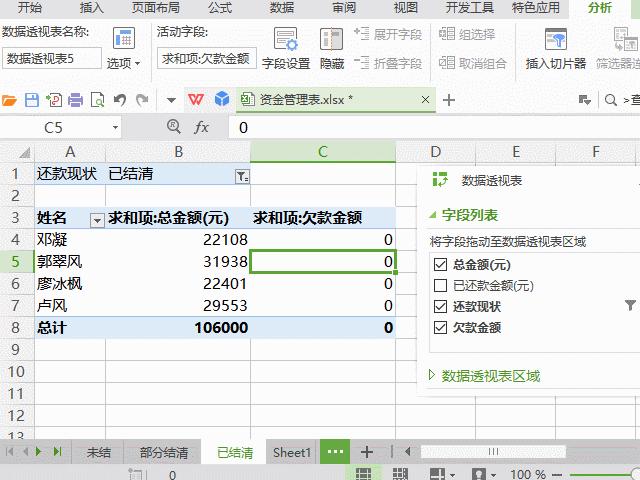 excel总表拆分为各分表并自动更新,excel如何出入库自动汇总更新