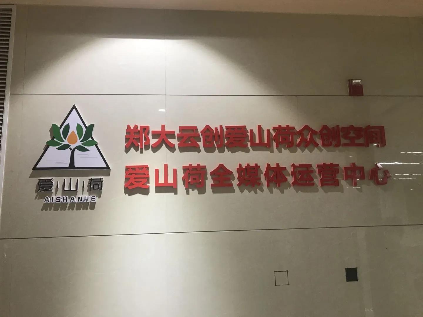 閮戝ぇ浜戝垱鍐滀笟缁忕悊浜哄煿璁彮,閮戝窞澶у鍐滀笟缁忕悊浜哄煿璁彮