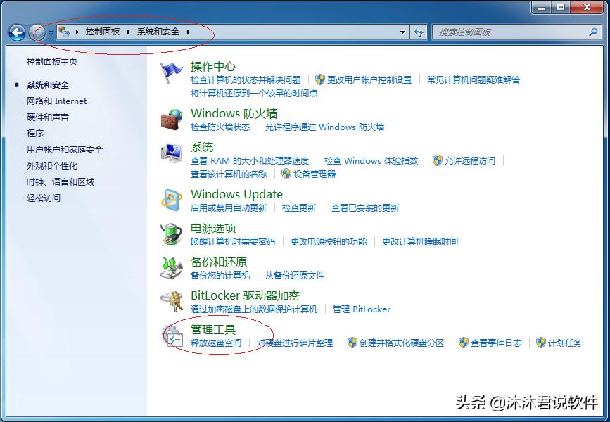 windows7如何使用系统管理员,windows7管理用户权限