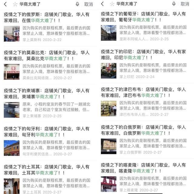 华商太难”收割流量|“水军团伙”一朝覆灭